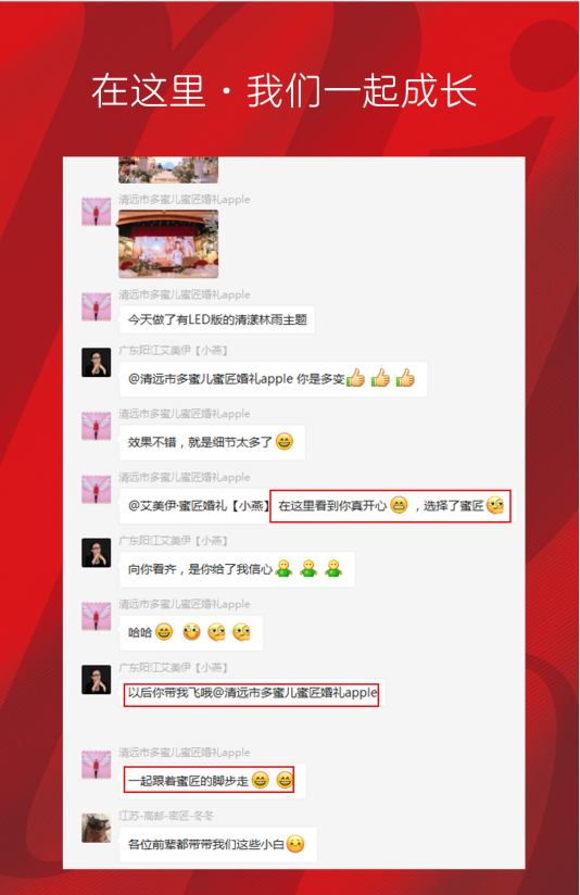 蜜匠婚礼要加盟吗 蜜匠婚礼加盟怎么样