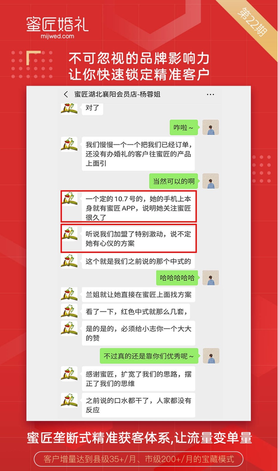 加盟蜜匠婚礼需要多少钱 加盟蜜匠婚礼好吗