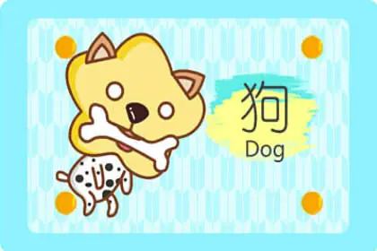 属羊和属狗的合不合