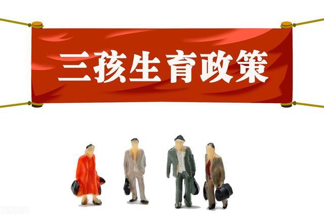 生3胎国家是补助钱吗