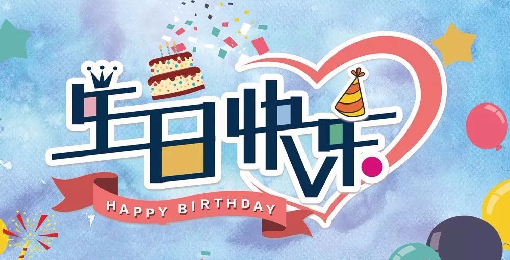 男士60岁生日祝福语
