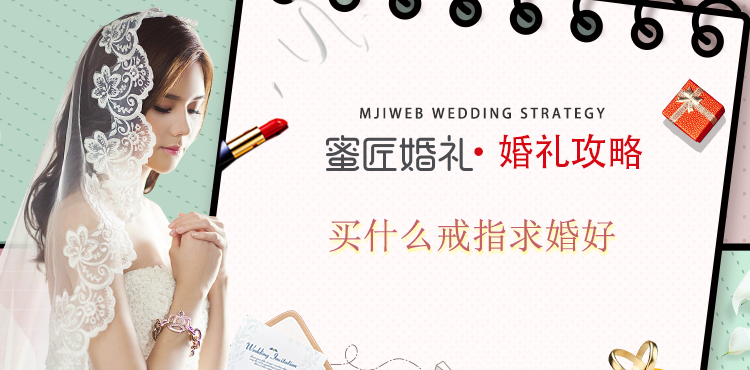 买什么戒指求婚好