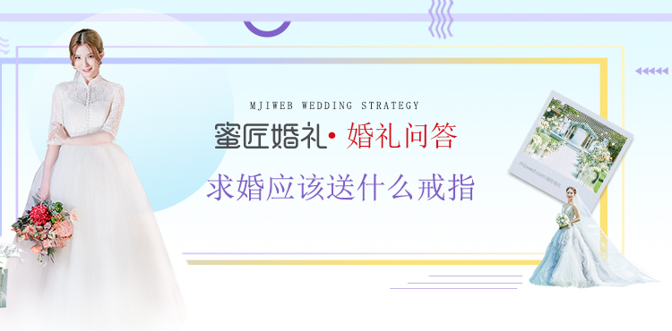 求婚应该送什么戒指