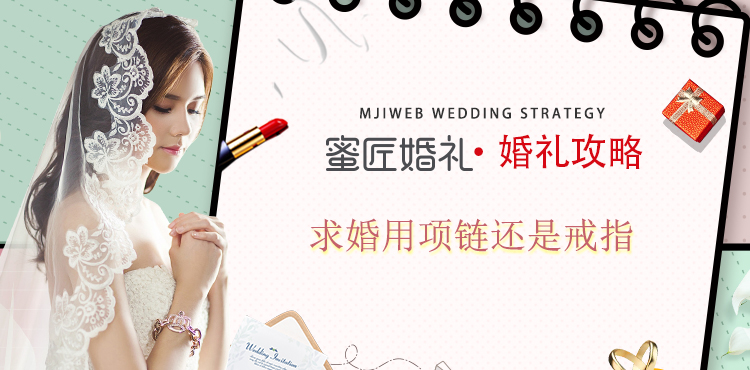 求婚用项链还是戒指