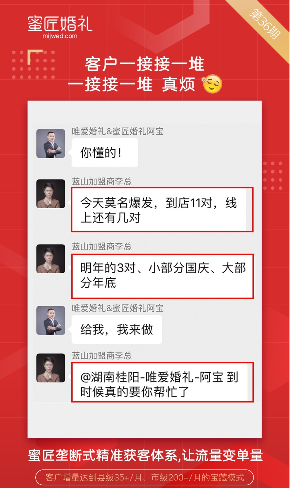 加盟蜜匠婚礼需要多少钱