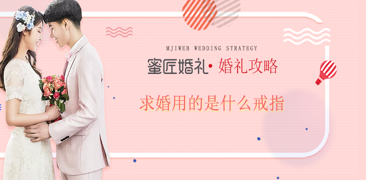 求婚戒指用什么代替