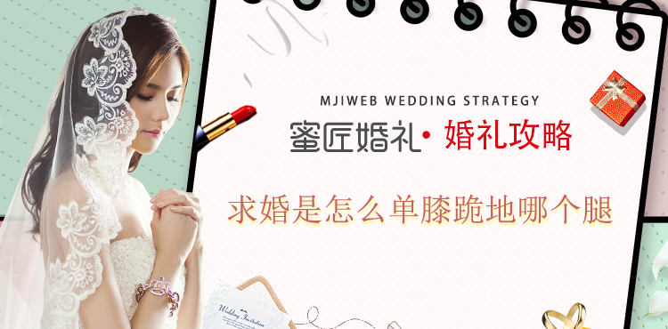 求婚是怎么单膝跪地哪个腿