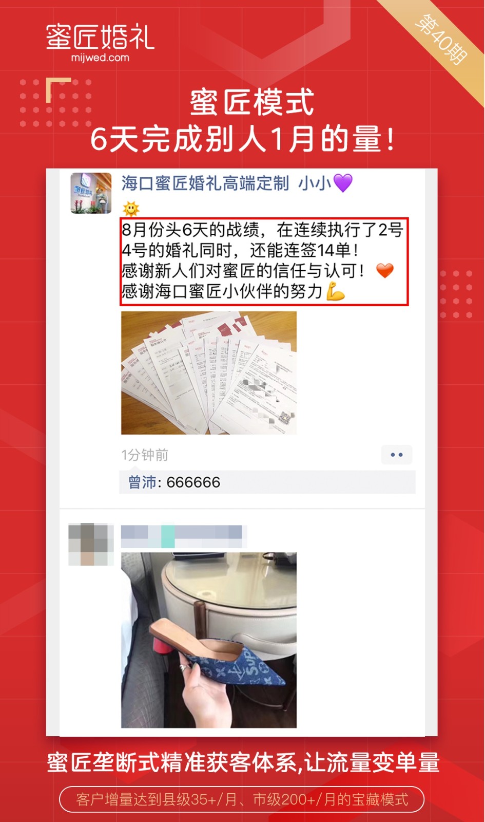 蜜匠婚礼加盟大概多少钱