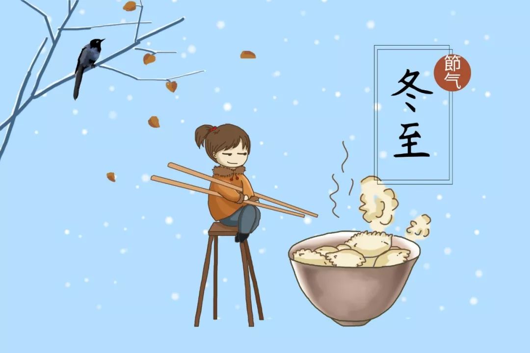 冬至吃饺子文案