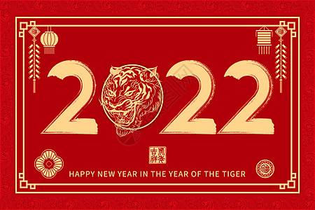 虎年祝福语四个字