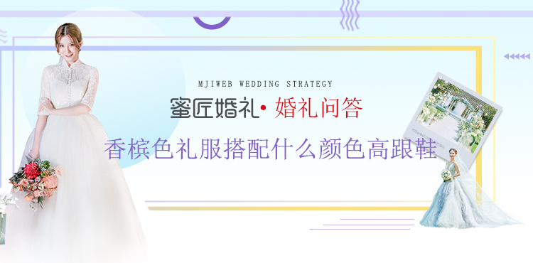 香槟色礼服搭配什么颜色高跟鞋