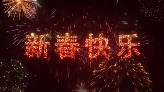 给长辈拜年祝福语