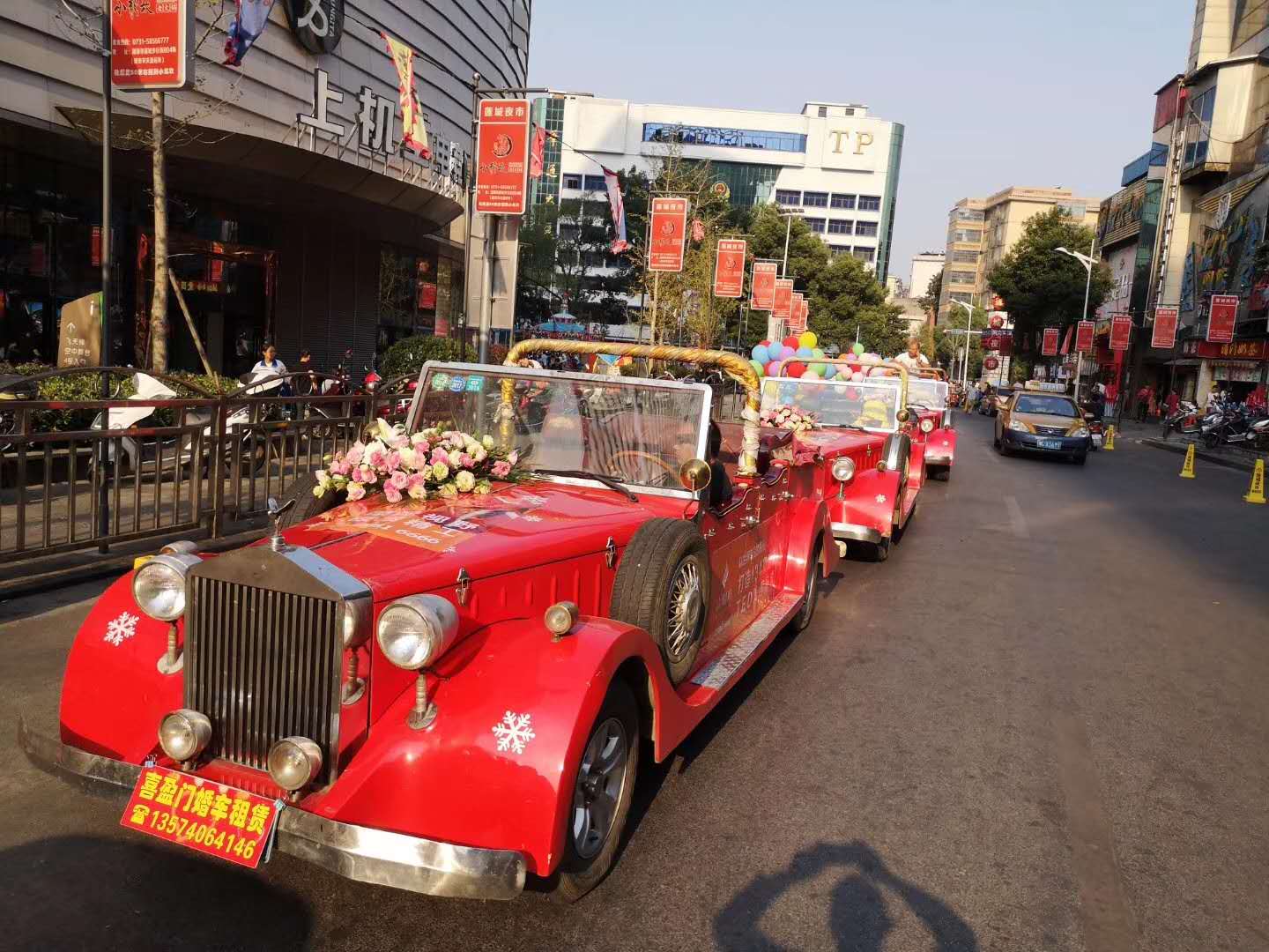 湘潭敞篷老爷车婚车租赁50