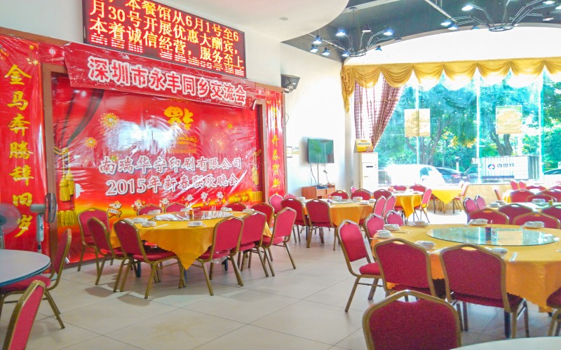 农家印象土菜馆婚宴预订