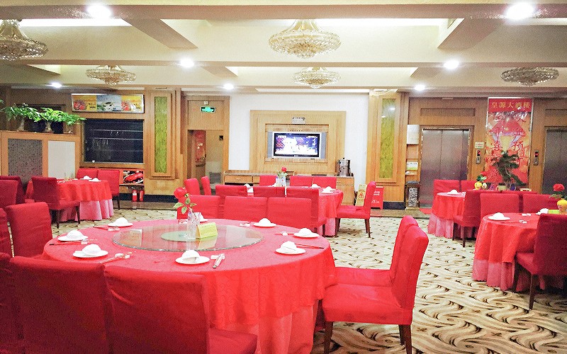 皇源大酒楼婚宴预订