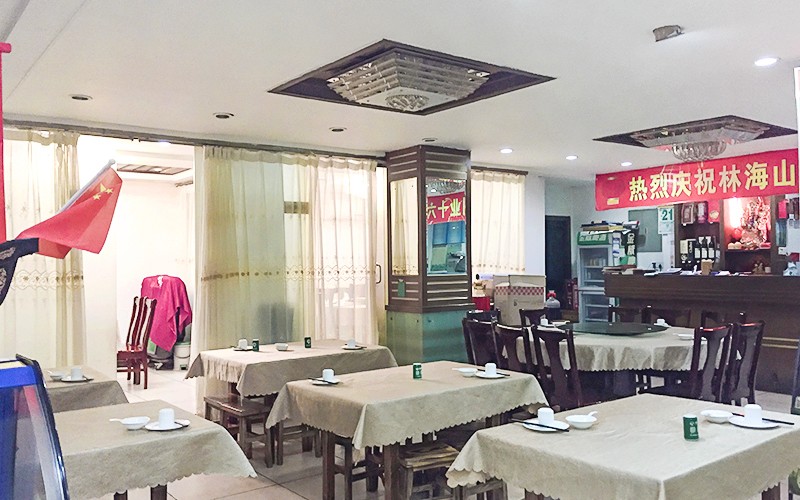 林海山珍尊菜馆婚宴预订