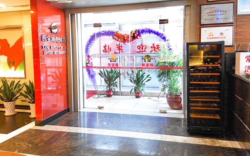 新宝城海鲜坊（龙岗店）婚宴预订