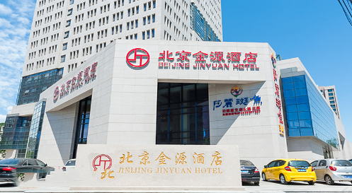 北京金源酒店婚宴预订