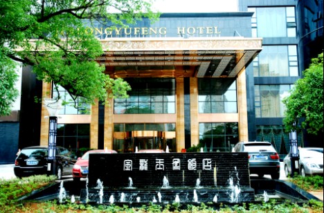 常德金龙玉凤饭店婚宴预订