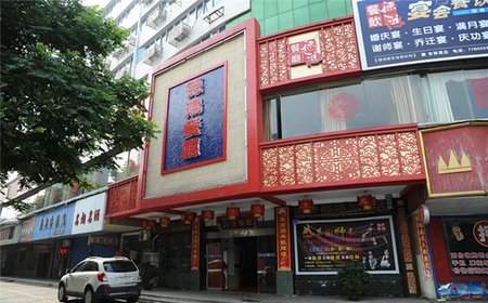 德鸿餐饮连锁婚宴预订