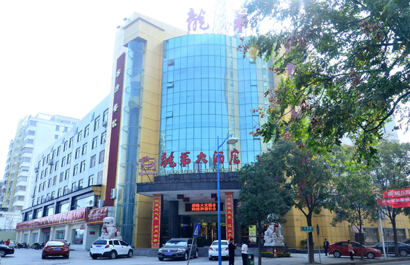常德龙弟大酒店(光荣路店)婚宴预订