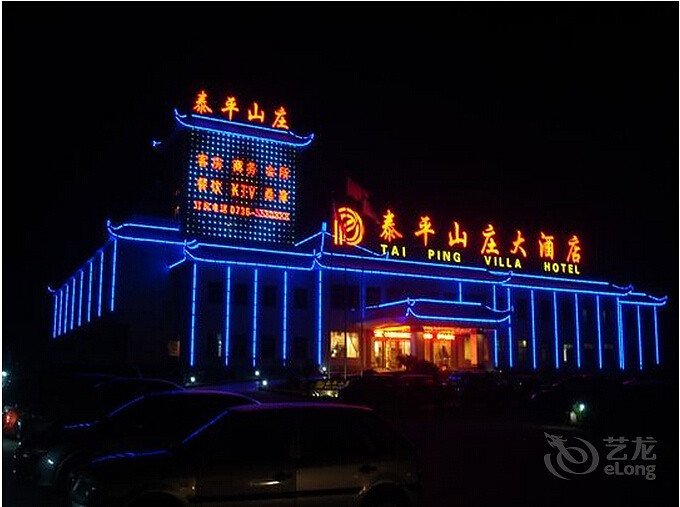 泰平山庄大酒店婚宴预订