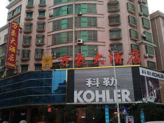 郴州万豪大酒店婚宴预订