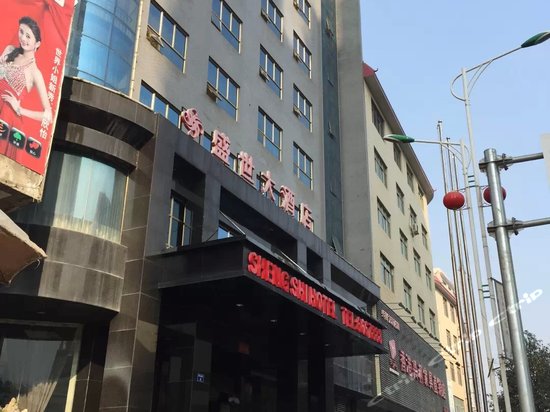嘉禾盛世大酒店婚宴预订