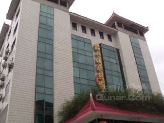 龙山民族宾馆婚宴预订