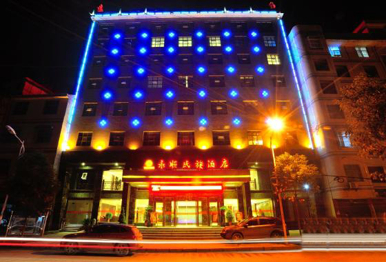 永顺民族酒店婚宴预订