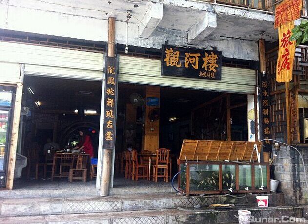 湘西观河楼婚宴预订