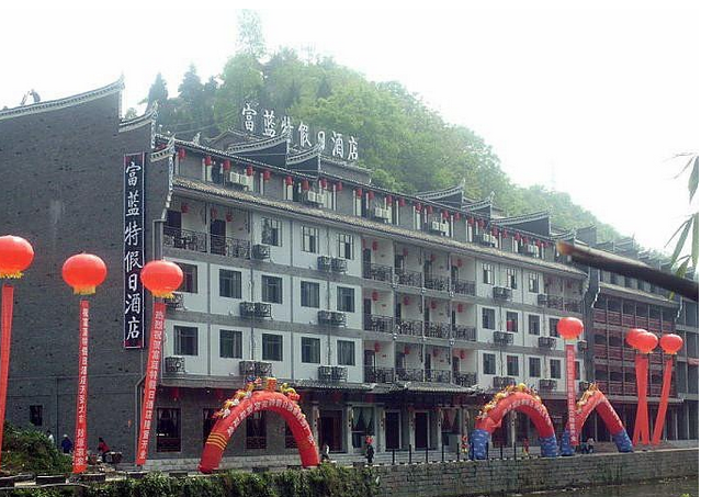 凤凰富蓝特假日酒店婚宴预订