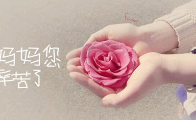 婆婆照顾坐月子如何感谢