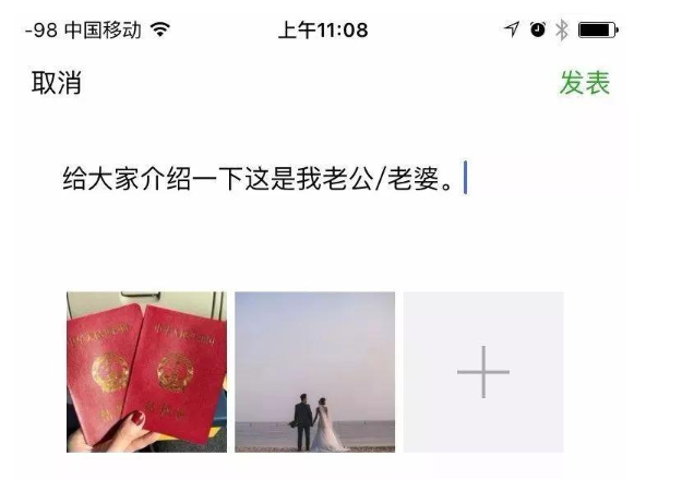 领结婚证适合发朋友圈的文案