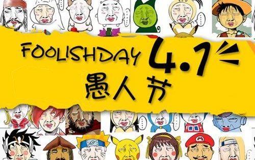 愚人节送情人什么礼物 愚人节的礼物送情人