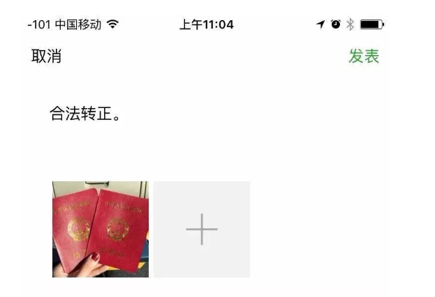 领证一周年搞笑朋友圈