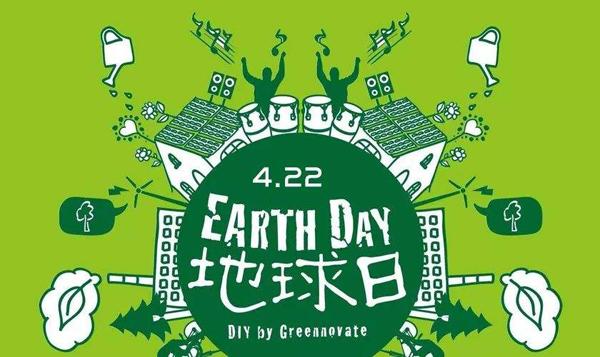 幼儿园世界地球日活动方案