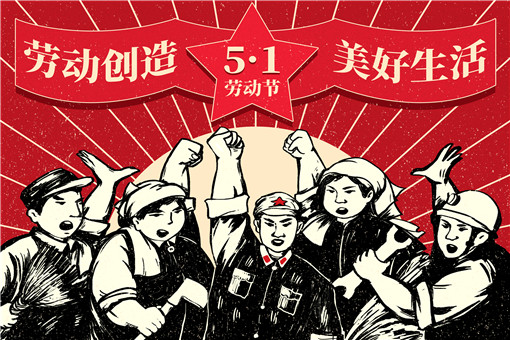 五一2021法定几天