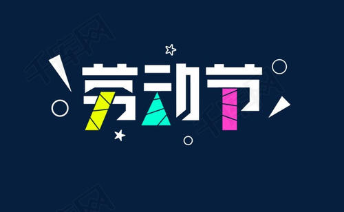 五一法定节假日是几天2021 2021年五一国家法定几天