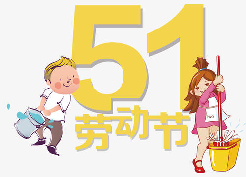 五一劳动节祝福的话 五一节祝福语怎么说