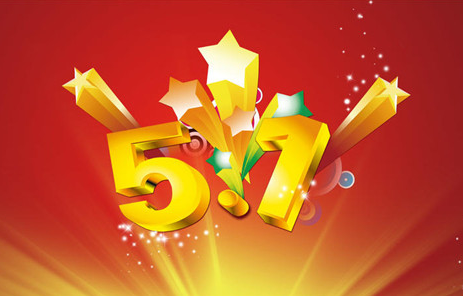 五一劳动节的句子有哪些