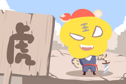 98年属虎的什么时候结婚合适