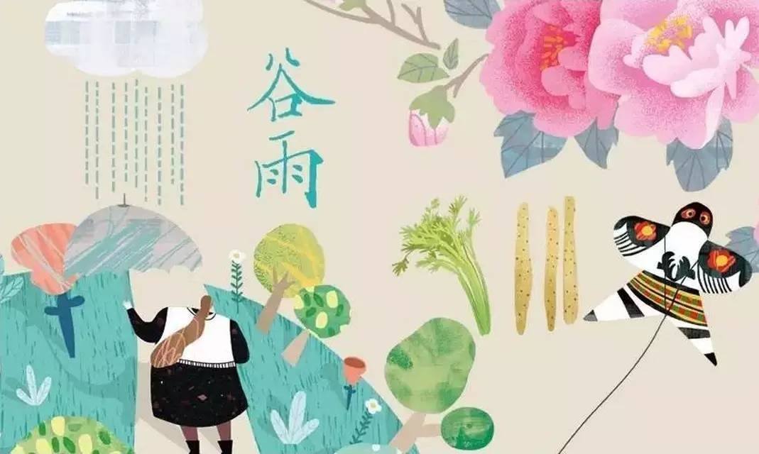 谷雨的寓意是什么意思