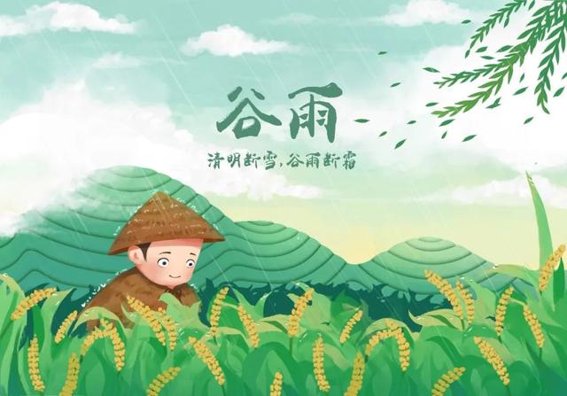 赞美谷雨的句子 谷雨优美句子