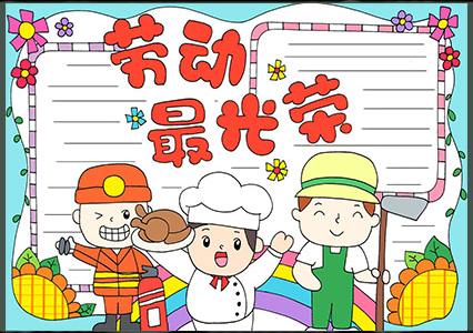 五一劳动节的画