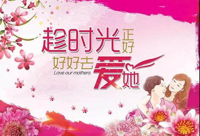 母亲节唯美短句 母亲节走心文案