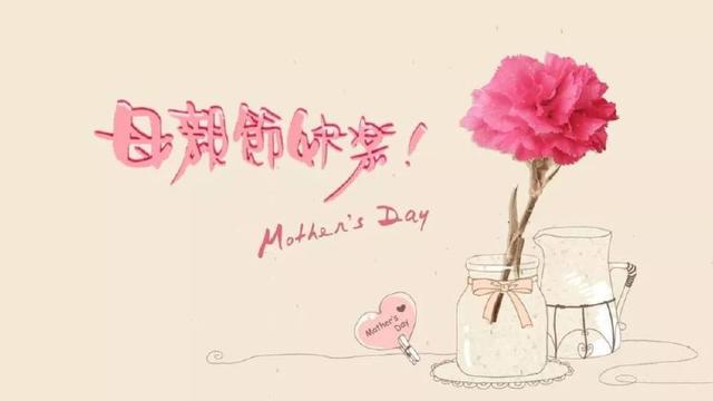 母亲节准备什么礼物