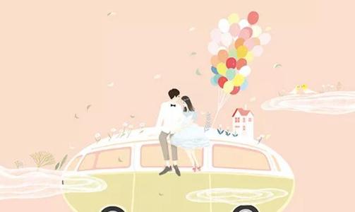 2021年5月21日结婚好不好