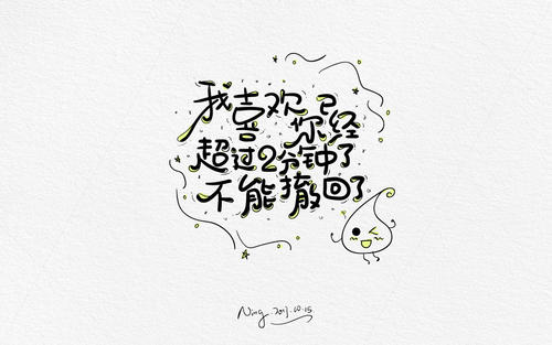 超甜网红情话短句