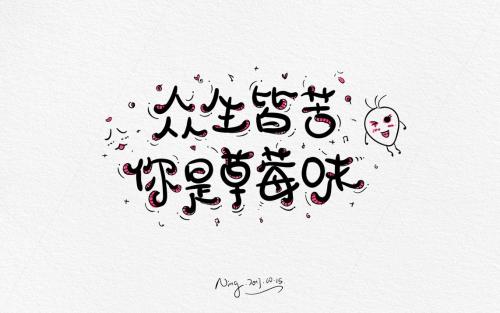 可爱萌炸了的小情话